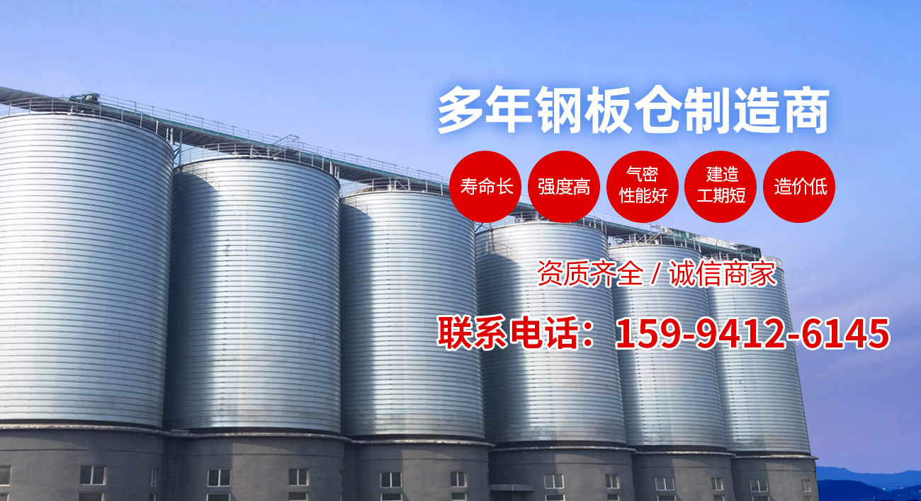 安陽市萬鑫鋼板倉(cāng)工程有限公司